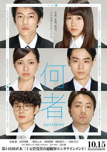 Смотреть онлайн Кто-то (2016) в хорошем качестве