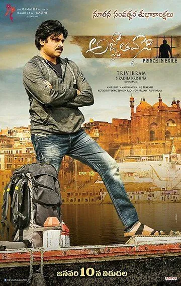 Смотреть онлайн Agnyaathavaasi (2018) в хорошем качестве