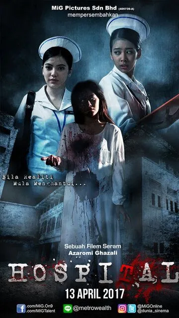 Смотреть онлайн Больница (2017) в хорошем качестве