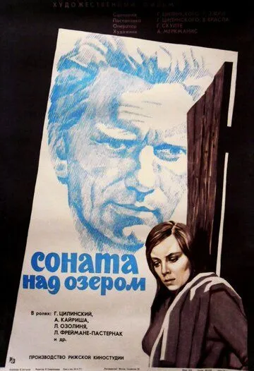 Смотреть онлайн Соната над озером (1976) в хорошем качестве