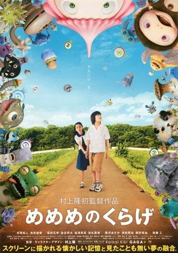 Смотреть онлайн Глаза медузы (2013) в хорошем качестве