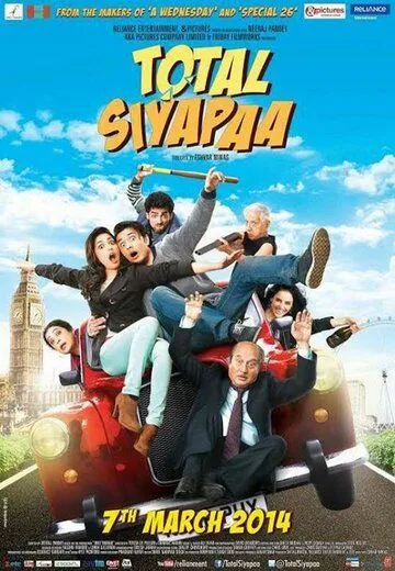 Смотреть онлайн Полный хаос (2014) в хорошем качестве