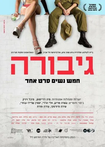Смотреть онлайн Героиня (2016) в хорошем качестве