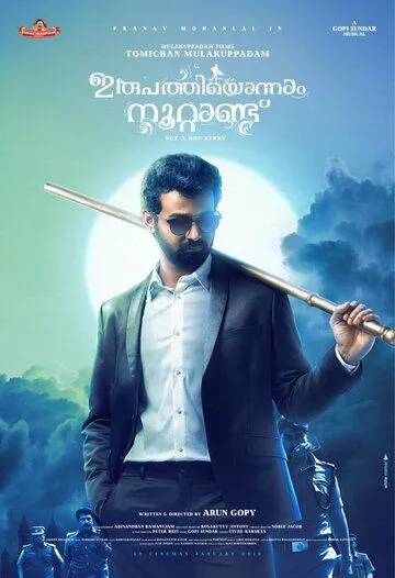 Смотреть онлайн Irupathiyonnaam Noottaandu (2019) в хорошем качестве