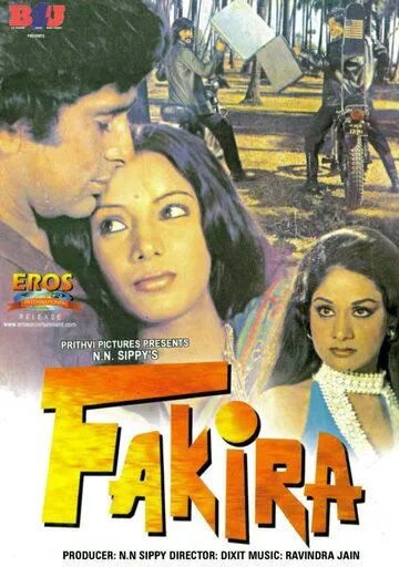 Смотреть онлайн Факира (1976) в хорошем качестве