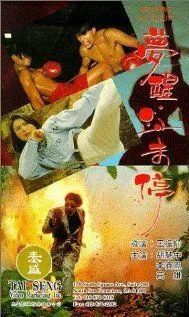 Смотреть онлайн Грезить наяву (1991) в хорошем качестве