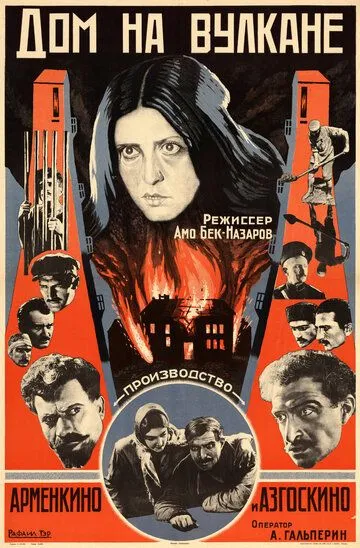 Смотреть онлайн Дом на вулкане (1928) в хорошем качестве
