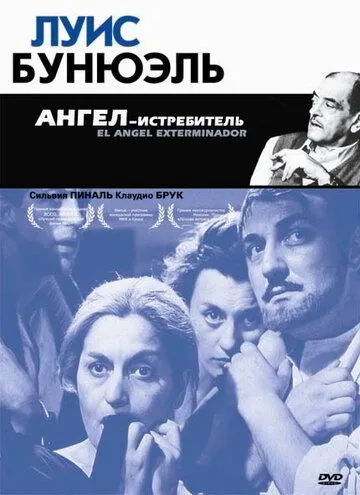 Смотреть онлайн Ангел-истребитель (1962) в хорошем качестве