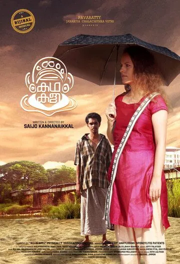 Смотреть онлайн Kathakali (2016) в хорошем качестве