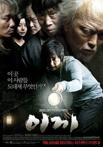 Смотреть онлайн Омут (2009) в хорошем качестве