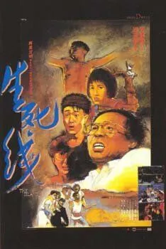Смотреть онлайн Остров (1985) в хорошем качестве