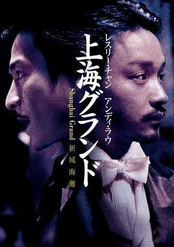 Смотреть онлайн Гангстерские войны (1996) в хорошем качестве