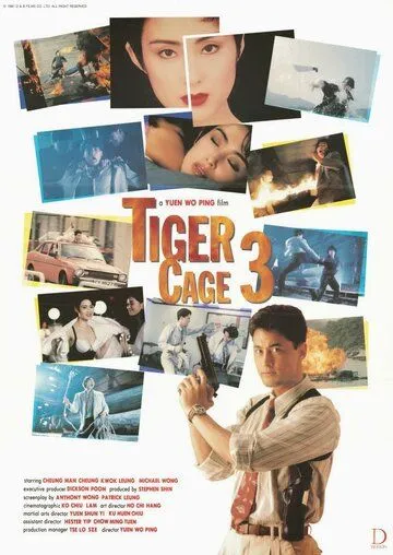 Смотреть онлайн Клетка тигра 3 (1991) в хорошем качестве