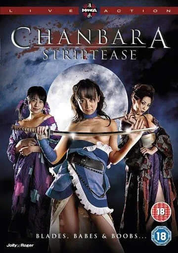 Смотреть онлайн Тямбара стриптиз (2008) в хорошем качестве