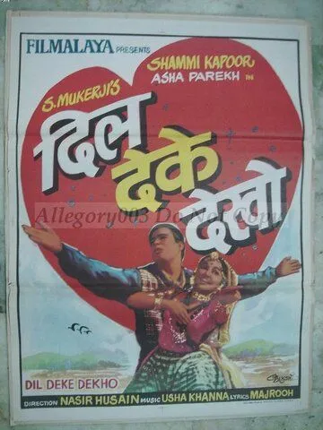 Смотреть онлайн Отдай своё сердце (1959) в хорошем качестве