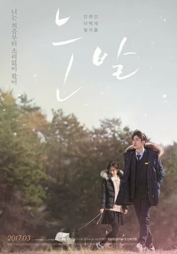 Смотреть онлайн Бездомный козёл (2017) в хорошем качестве