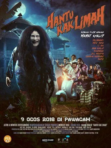 Смотреть онлайн Призрак Как Лимы (2018) в хорошем качестве