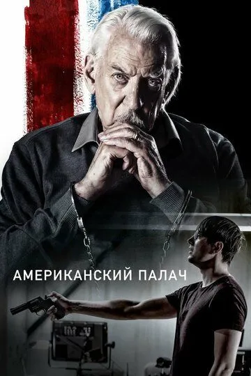 Смотреть онлайн Американский палач (2019) в хорошем качестве
