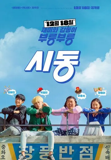 Смотреть онлайн Зажигание (2019) в хорошем качестве