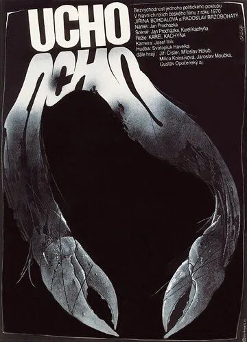 Смотреть онлайн Ухо (1970) в хорошем качестве