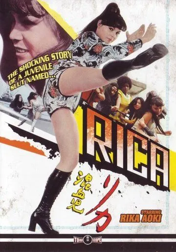 Смотреть онлайн Рика (1972) в хорошем качестве