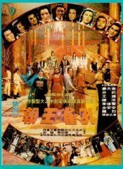 Смотреть онлайн Убийственный заговор (1979) в хорошем качестве