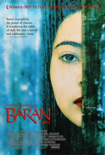 Смотреть онлайн Дождь (2001) в хорошем качестве