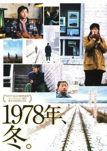 Смотреть онлайн Западная магистраль (2007) в хорошем качестве