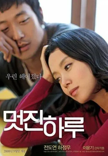 Смотреть онлайн Мой дорогой враг (2008) в хорошем качестве