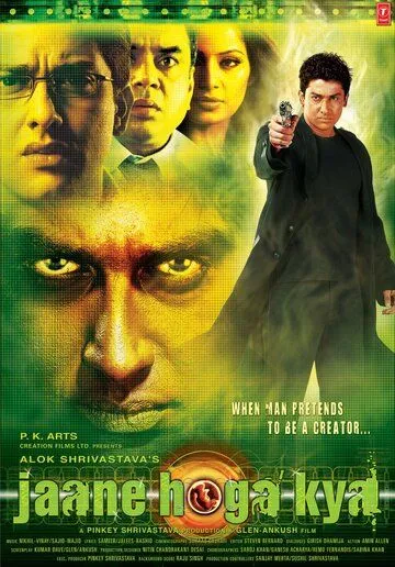 Смотреть онлайн Второй я (2006) в хорошем качестве