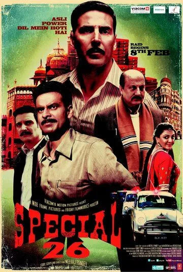 Смотреть онлайн 26 грабителей (2013) в хорошем качестве