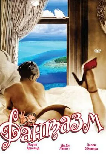 Смотреть онлайн Фантазм (1976) в хорошем качестве