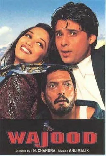 Смотреть онлайн Существование (1998) в хорошем качестве