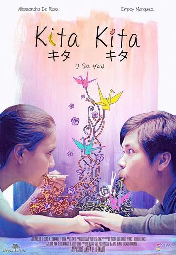 Смотреть онлайн Я тебя вижу (2017) в хорошем качестве