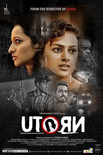 Смотреть онлайн Смертельный поворот (2016) в хорошем качестве