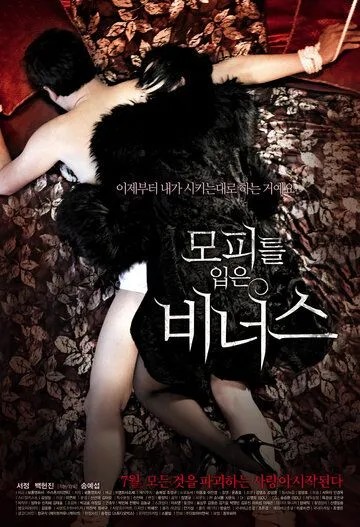 Смотреть онлайн Венера в мехах (2012) в хорошем качестве
