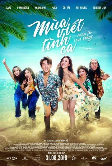 Смотреть онлайн Сезон любви (2018) в хорошем качестве