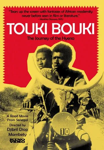 Смотреть онлайн Туки-Буки (1973) в хорошем качестве