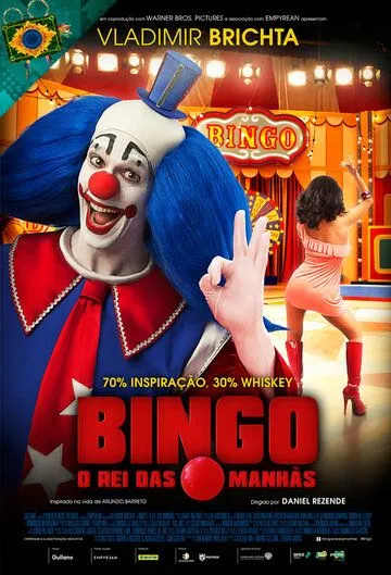 Смотреть онлайн Бинго - король утреннего эфира (2017) в хорошем качестве