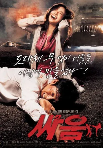 Смотреть онлайн Венера и Марс (2007) в хорошем качестве