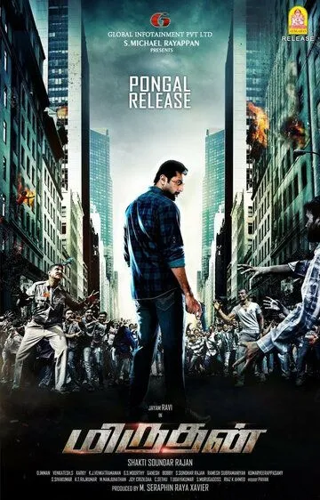 Смотреть онлайн Получеловек (2016) в хорошем качестве