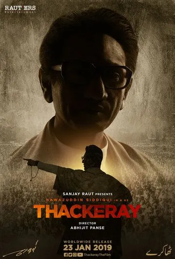 Смотреть онлайн Такерей (2019) в хорошем качестве
