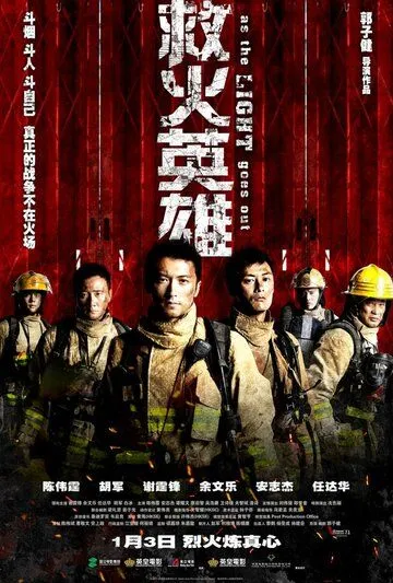 Смотреть онлайн Когда гаснет свет (2013) в хорошем качестве