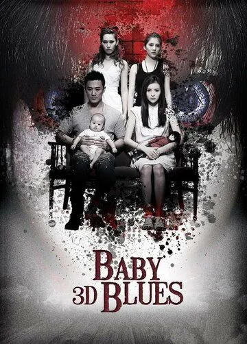 Смотреть онлайн Блюз младенца (2013) в хорошем качестве