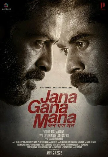 Смотреть онлайн Jana Gana Mana (2022) в хорошем качестве