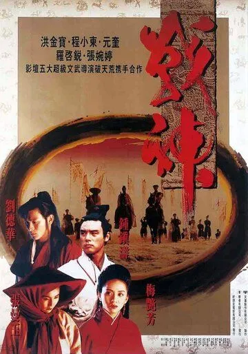 Смотреть онлайн Воины Луны (1992) в хорошем качестве