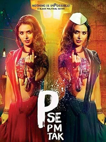 Смотреть онлайн P Se PM Tak (2015) в хорошем качестве
