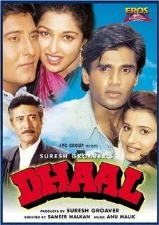 Смотреть онлайн Dhaal: The Battle of Law Against Law (1997) в хорошем качестве