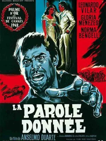 Смотреть онлайн Обет (1962) в хорошем качестве