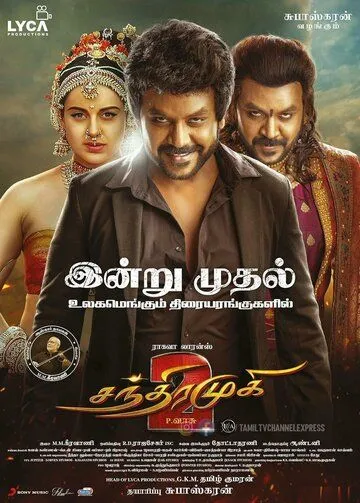 Смотреть онлайн Chandramukhi 2 (2023) в хорошем качестве